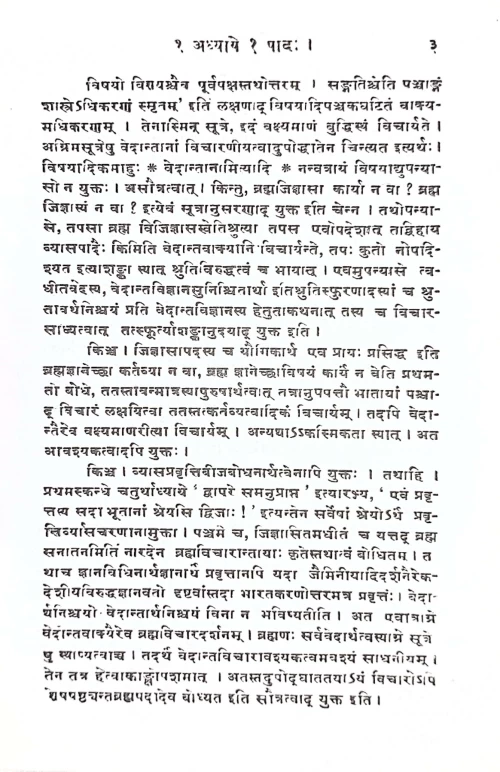 Srimadanubhashyam 2 vols.